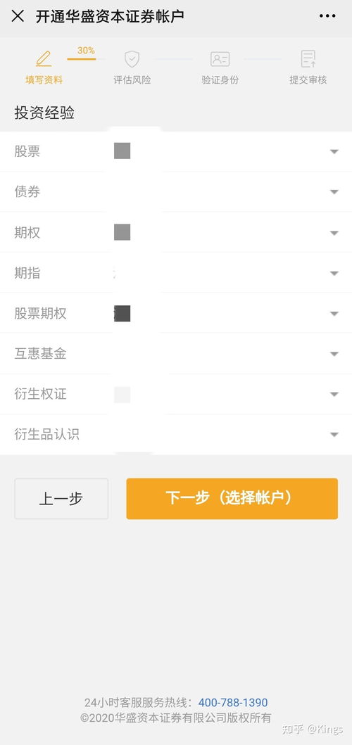 开户怎么选择证券公司