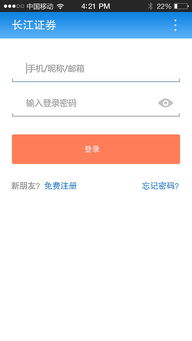 长江证券app怎么存钱