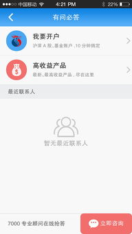 长江证券app怎么存钱