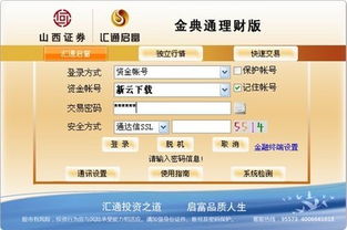 山西证券现金宝怎么用