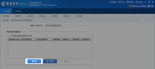怎么取消福证券