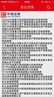 证券停牌怎么回事儿 证券停牌怎么回事儿