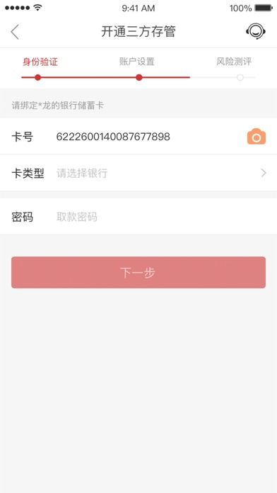 手机怎么开户华宝证券
