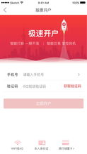 手机怎么开户华宝证券