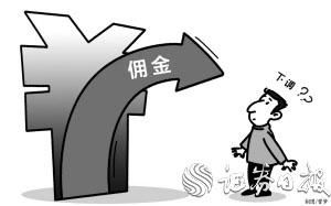 证券佣金怎么退