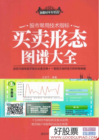 如何选股票生存指南