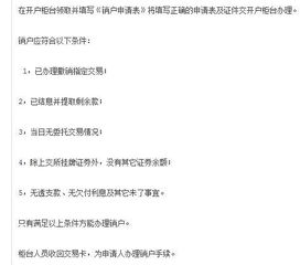 华林证券怎么取消指定