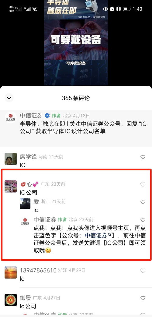 中信证券编号怎么查