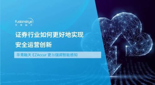 证券it怎么