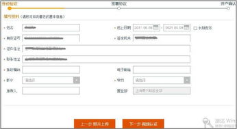 如何查询股票开户信息