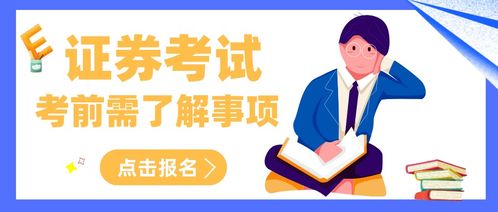证券从业怎么来学习 证券从业怎么来学习