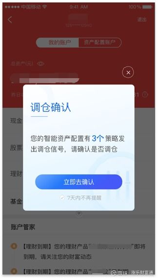 怎么使用华泰证券 怎么使用华泰证券