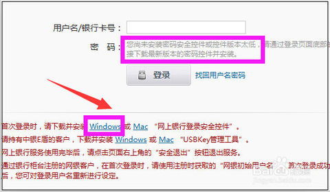 证券怎么网上交易银行卡