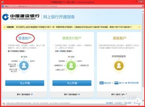 证券怎么网上交易银行卡