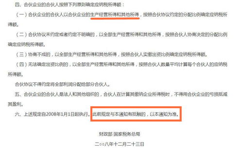 企业股票所得税如何收回
