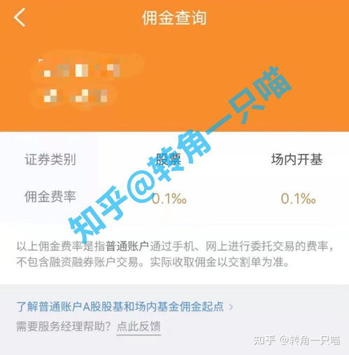 证券怎么买卖的