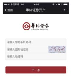 华林证券怎么开通基金