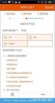 证券开户怎么网上开户 证券开户怎么网上开户
