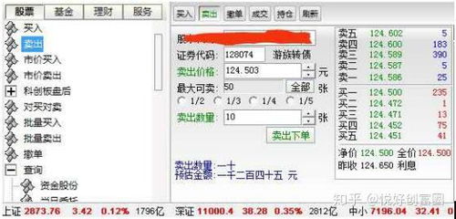 股票可转债如何登记买卖