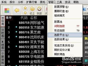 如何选股票平台炒股