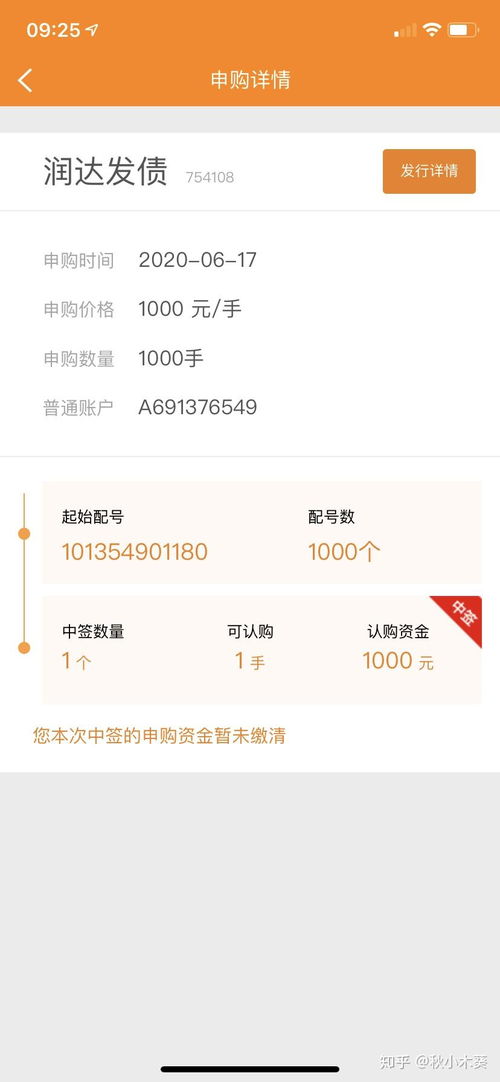 股票如何每天中签一次