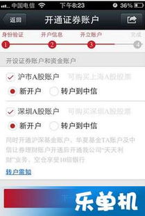 中信证券开户怎么关闭