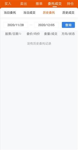 股票持仓记录如何删除