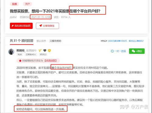证券经理怎么有客户
