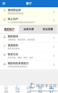 西部证券账号怎么查