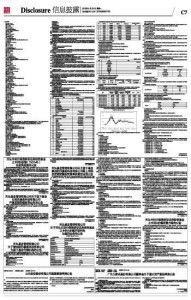 怎么查证券深沪号 怎么查证券深沪号