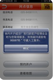华泰证券怎么改登入密码