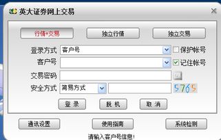 电脑买卖证券怎么操作 电脑买卖证券怎么操作