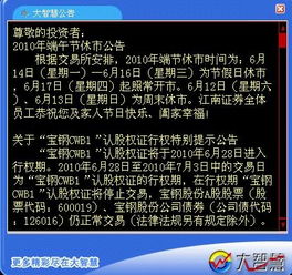 怎么上证券工作 怎么上证券工作