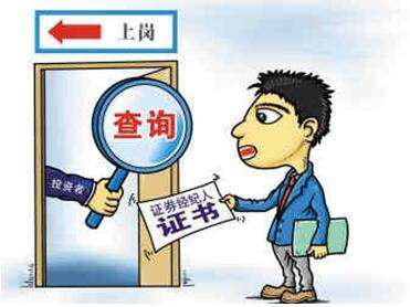 证券经纪人工作怎么做的 证券经纪人工作怎么做的