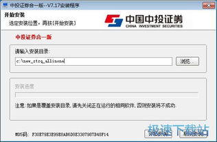 怎么修改证券信息