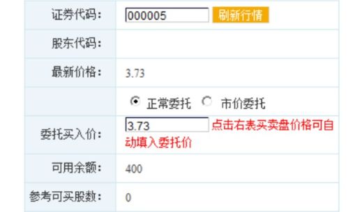 如何进行股票开户