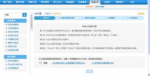 兴业证券卡怎么样