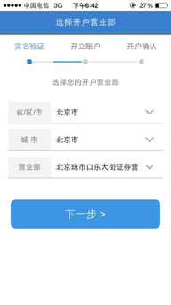 怎么引导证券开户