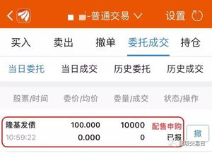 有证券可转债怎么卖出