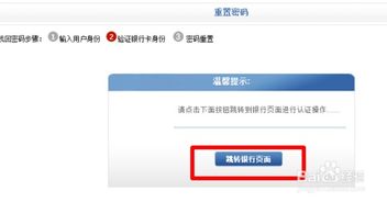 怎么找回证券登陆