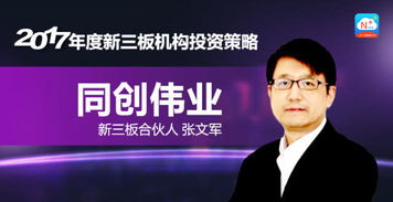 证券会主席怎么选