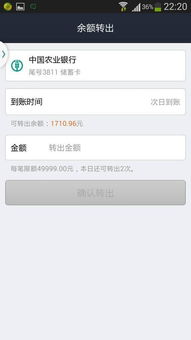 证券帐户余额怎么转出去