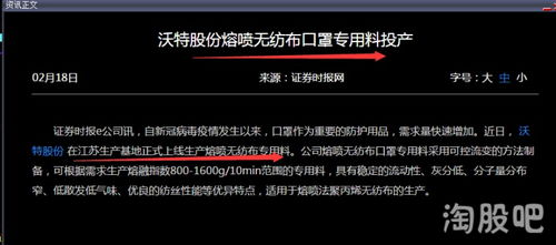深圳沃特股票如何 深圳沃特股票如何