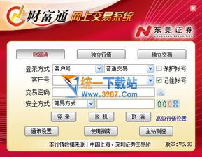 东莞证券邀请码怎么获取