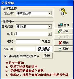 如何修改股票交易密码 如何修改股票交易密码