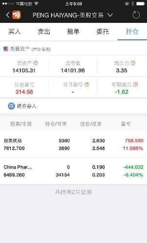 股票购买如何查佣金多少