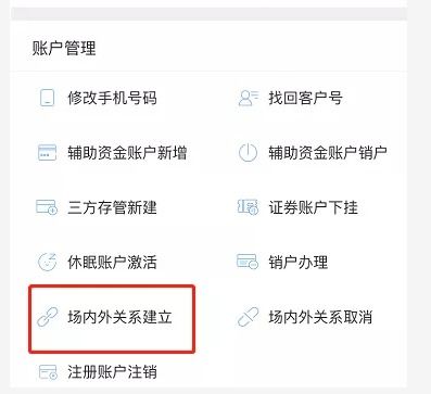 证券托管手续怎么转