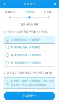 华福证券怎么查询账号