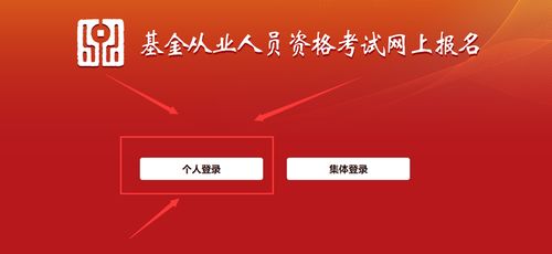 证券投资怎么报名