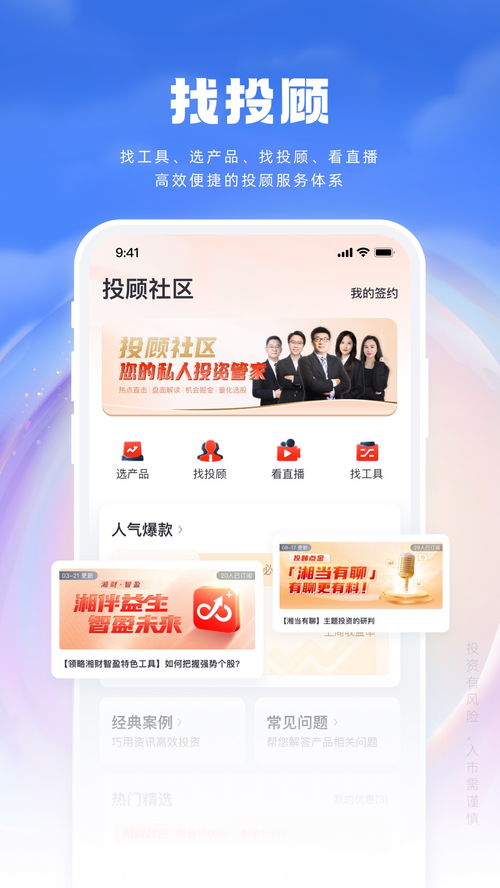 湘财证券怎么添加储蓄卡
